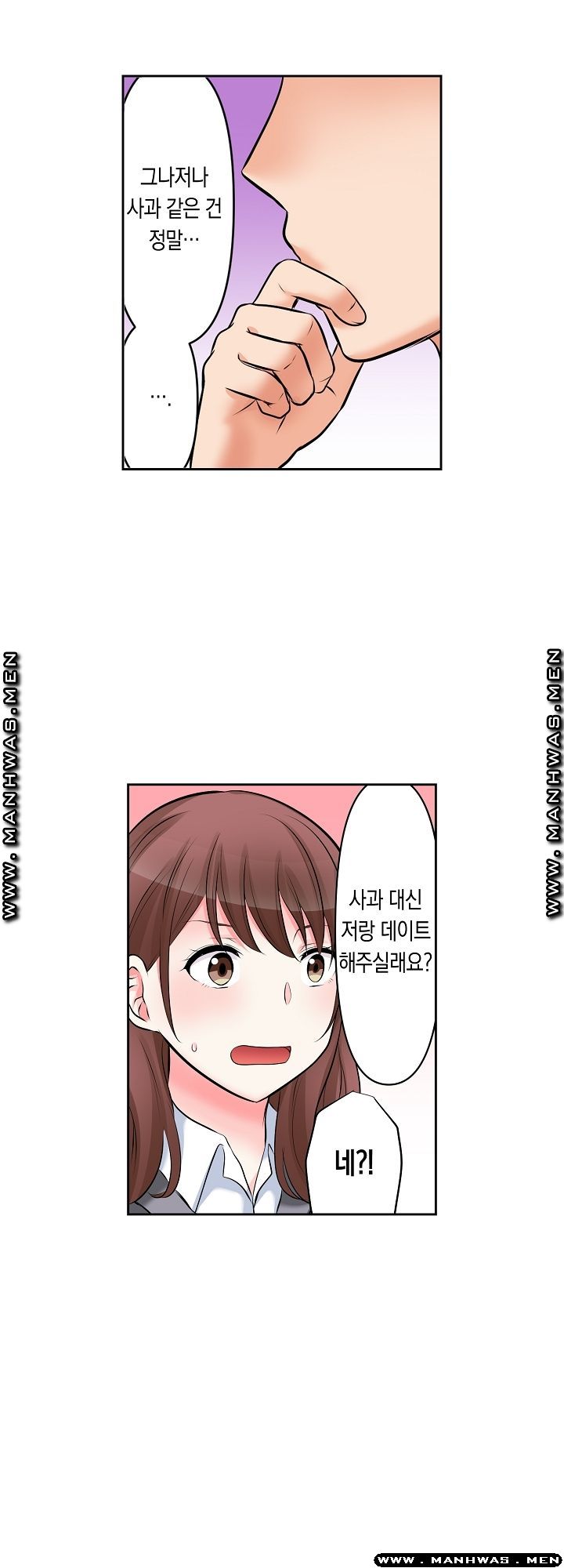 I Can't Stand It Raw - Chapter 6 Page 25