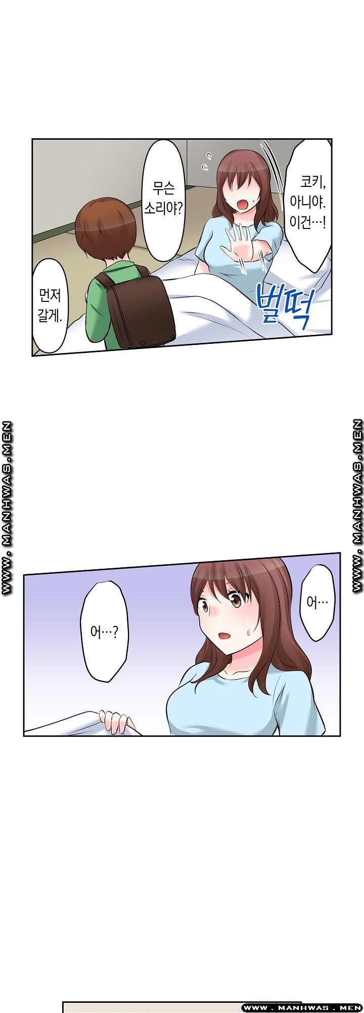 I Can't Stand It Raw - Chapter 6 Page 3