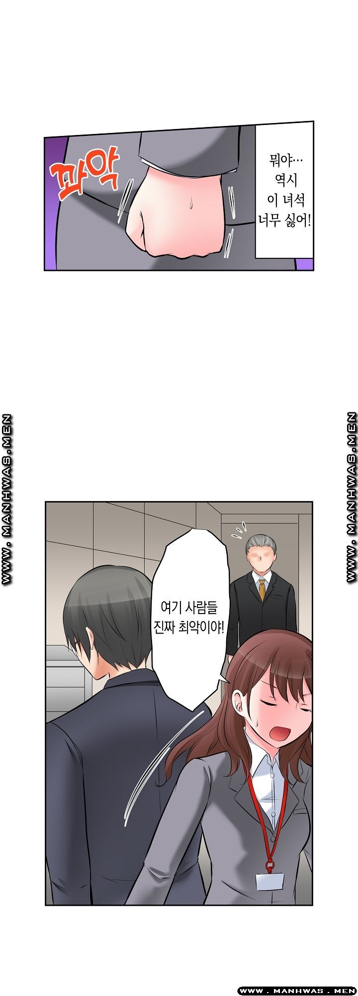 I Can't Stand It Raw - Chapter 6 Page 8