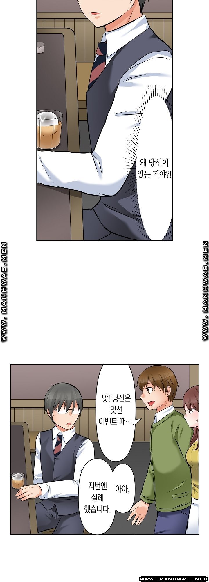 I Can't Stand It Raw - Chapter 7 Page 10