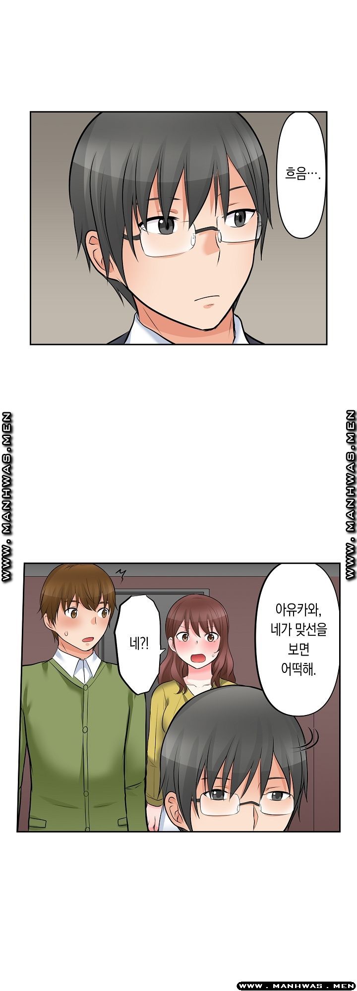 I Can't Stand It Raw - Chapter 7 Page 11