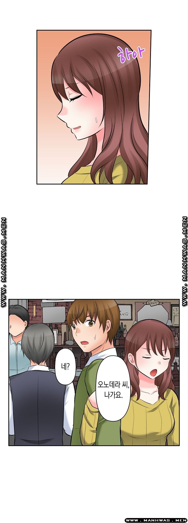 I Can't Stand It Raw - Chapter 7 Page 12