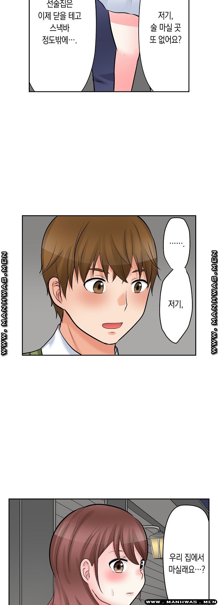 I Can't Stand It Raw - Chapter 7 Page 14