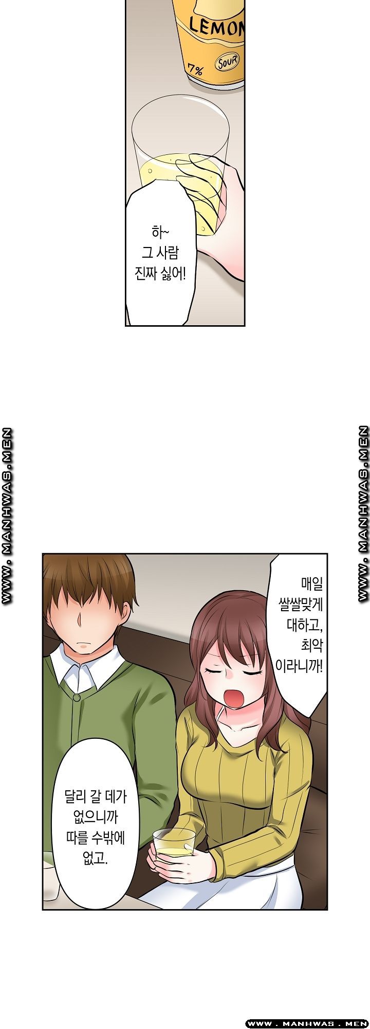 I Can't Stand It Raw - Chapter 7 Page 16