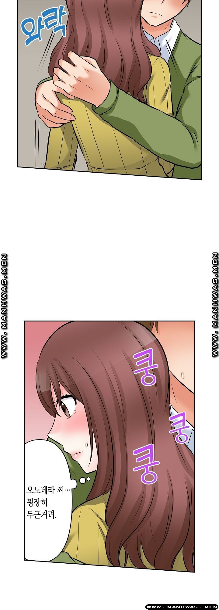 I Can't Stand It Raw - Chapter 7 Page 19