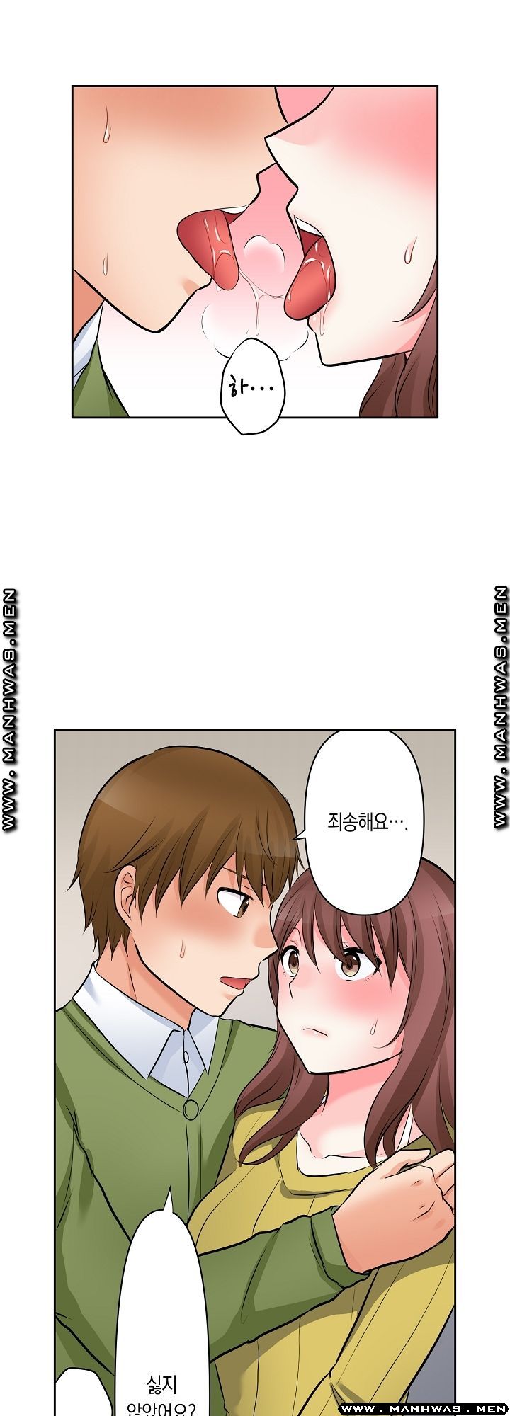 I Can't Stand It Raw - Chapter 7 Page 22