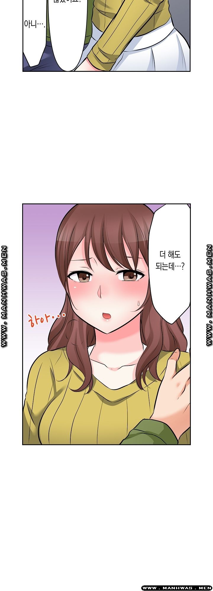 I Can't Stand It Raw - Chapter 7 Page 23