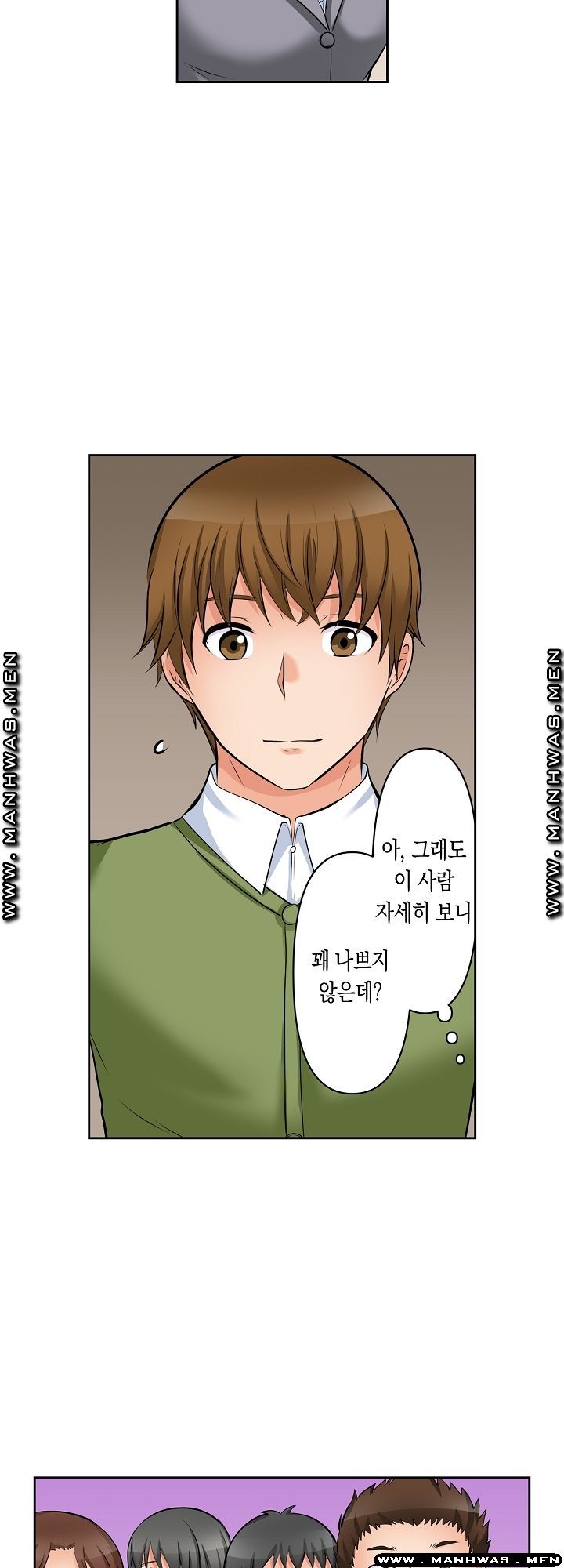 I Can't Stand It Raw - Chapter 7 Page 3