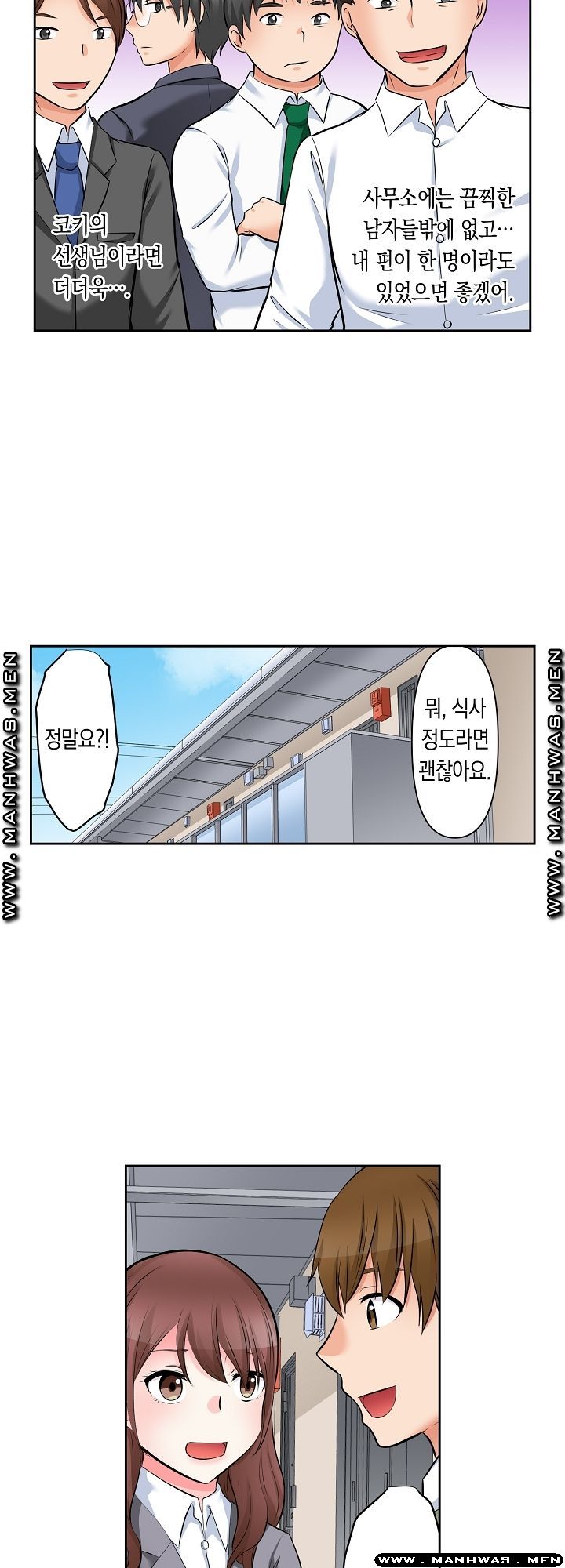 I Can't Stand It Raw - Chapter 7 Page 4