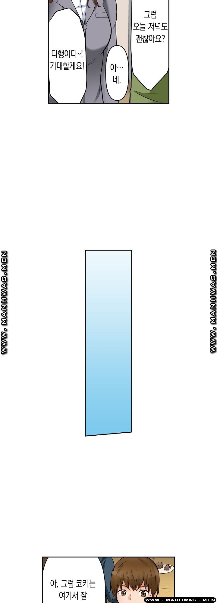 I Can't Stand It Raw - Chapter 7 Page 5