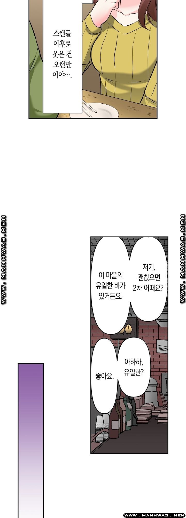 I Can't Stand It Raw - Chapter 7 Page 8