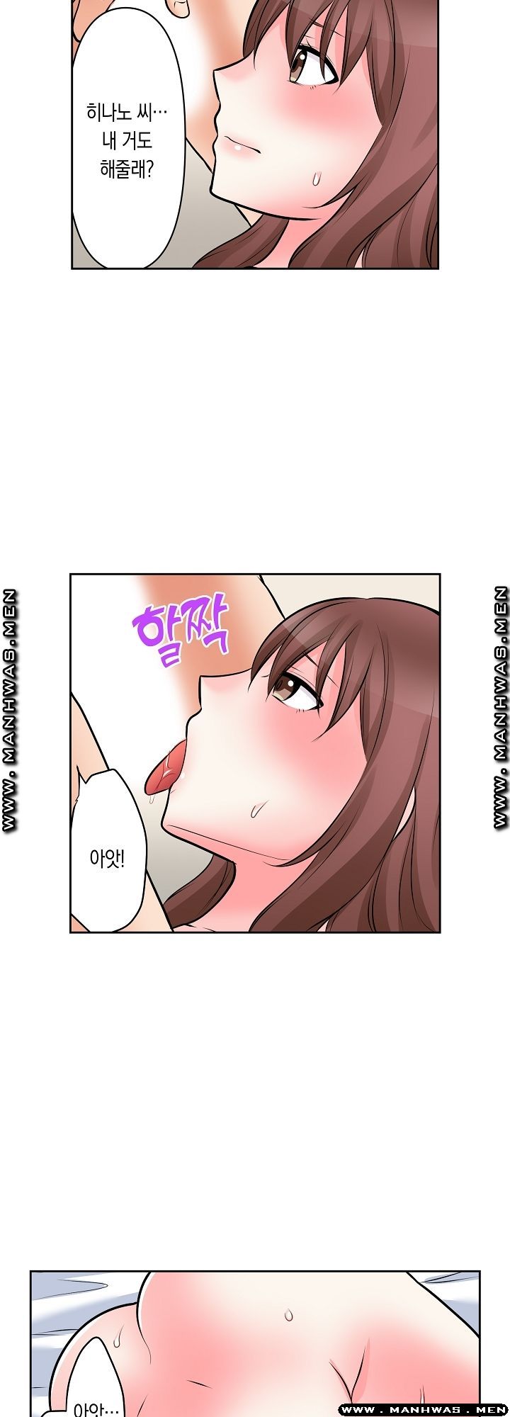 I Can't Stand It Raw - Chapter 8 Page 10