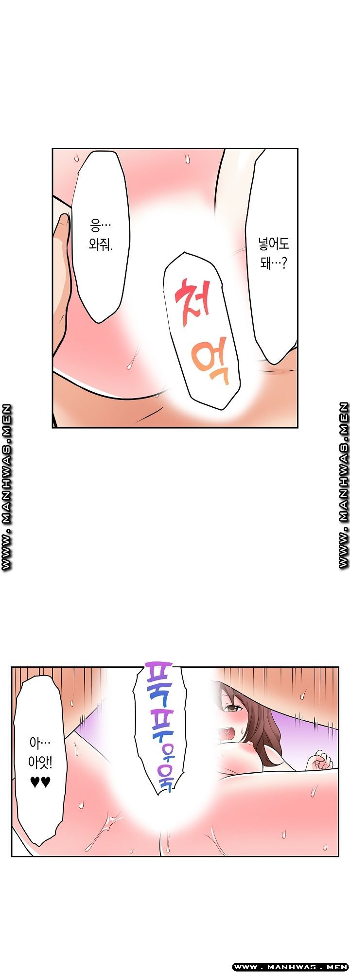 I Can't Stand It Raw - Chapter 8 Page 12