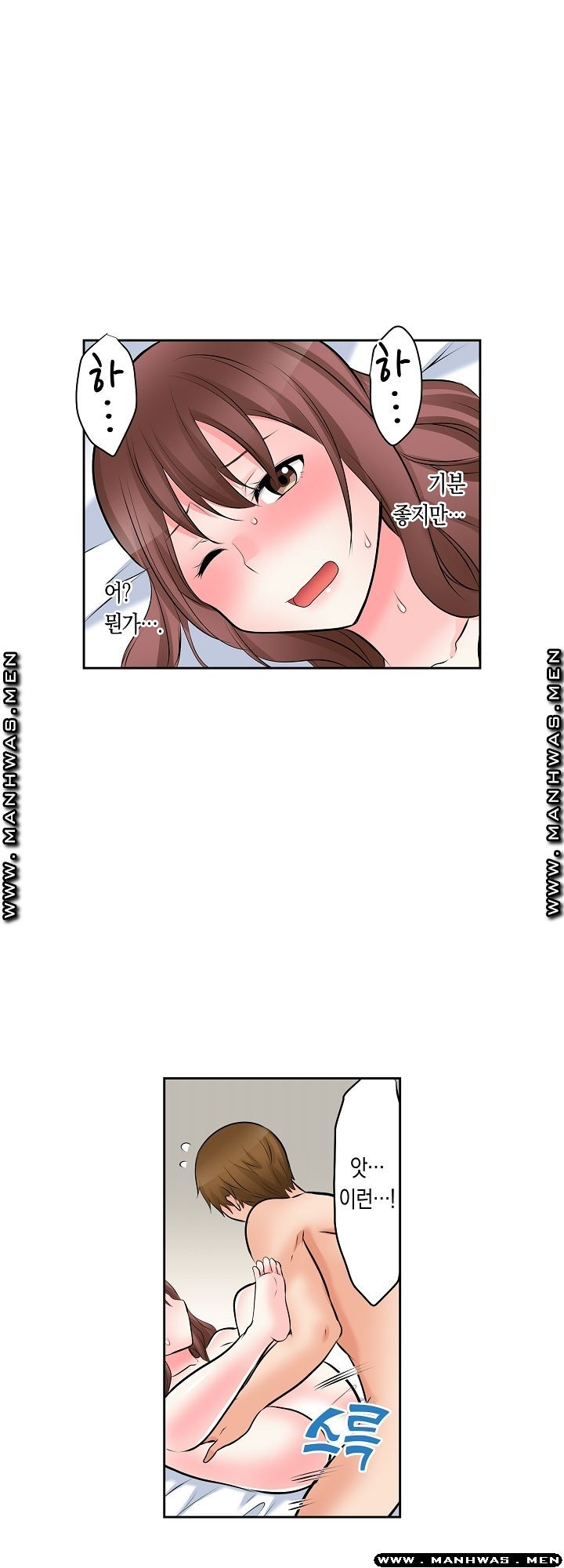 I Can't Stand It Raw - Chapter 8 Page 14