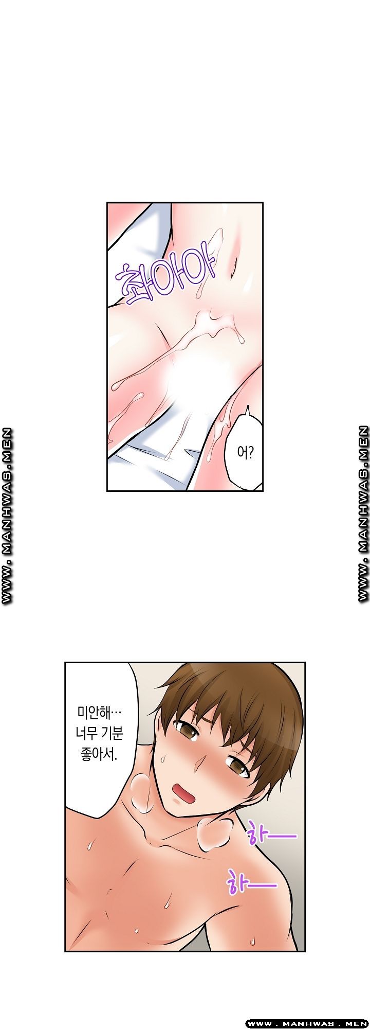 I Can't Stand It Raw - Chapter 8 Page 15