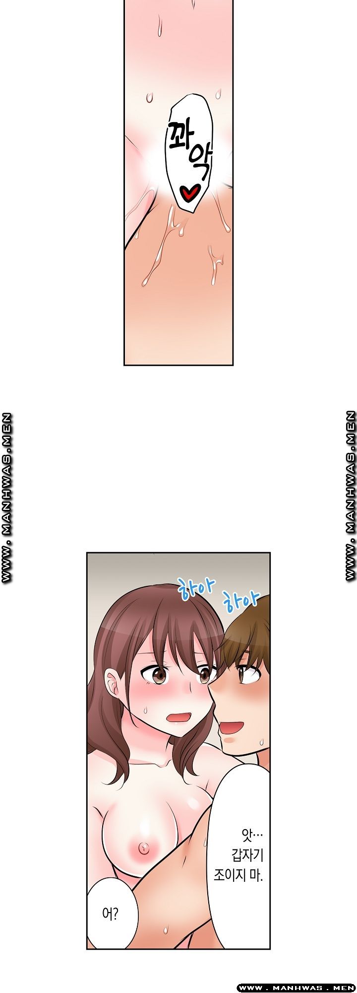 I Can't Stand It Raw - Chapter 8 Page 19