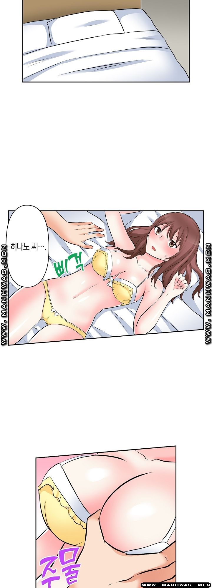 I Can't Stand It Raw - Chapter 8 Page 2