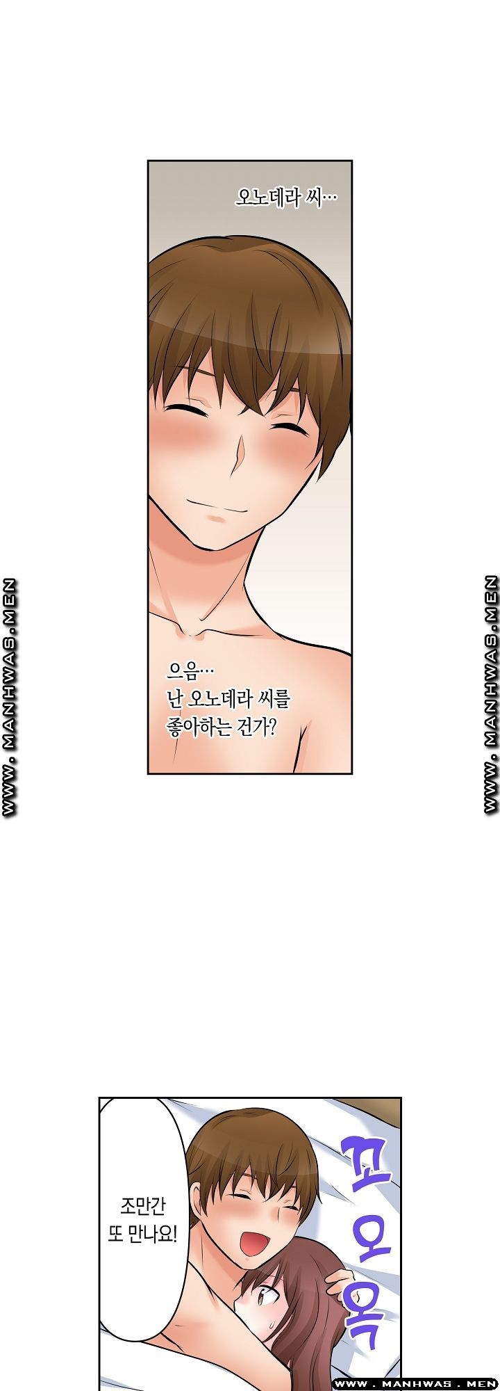 I Can't Stand It Raw - Chapter 8 Page 23