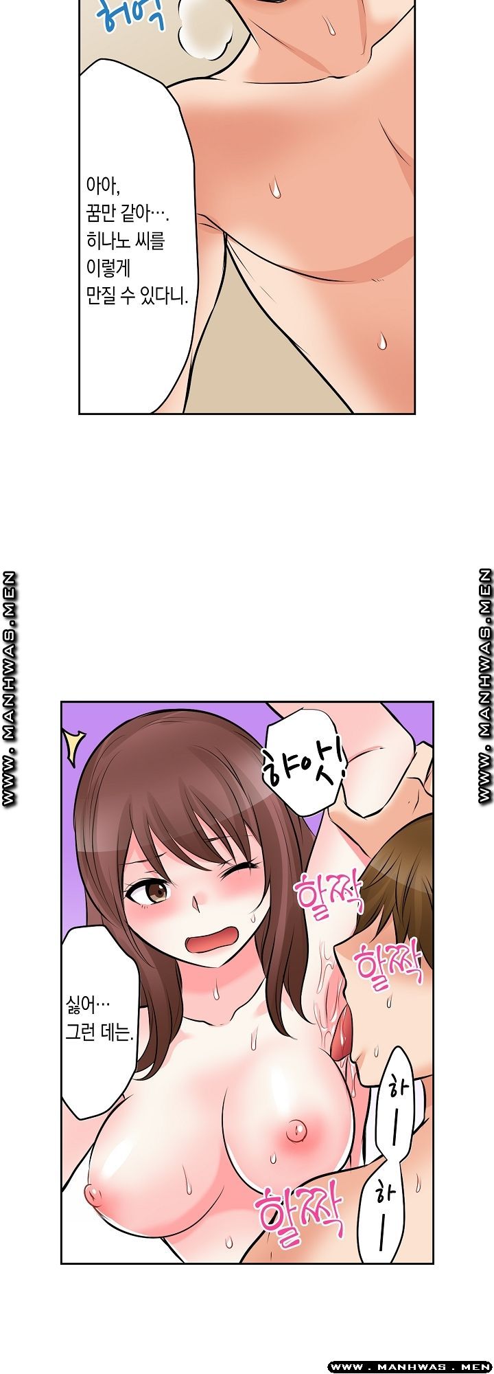 I Can't Stand It Raw - Chapter 8 Page 6