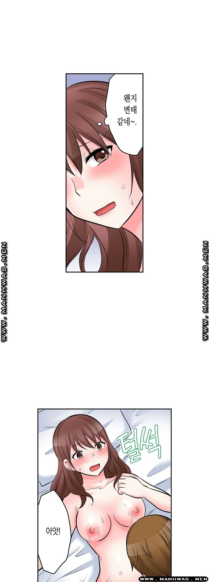 I Can't Stand It Raw - Chapter 8 Page 7