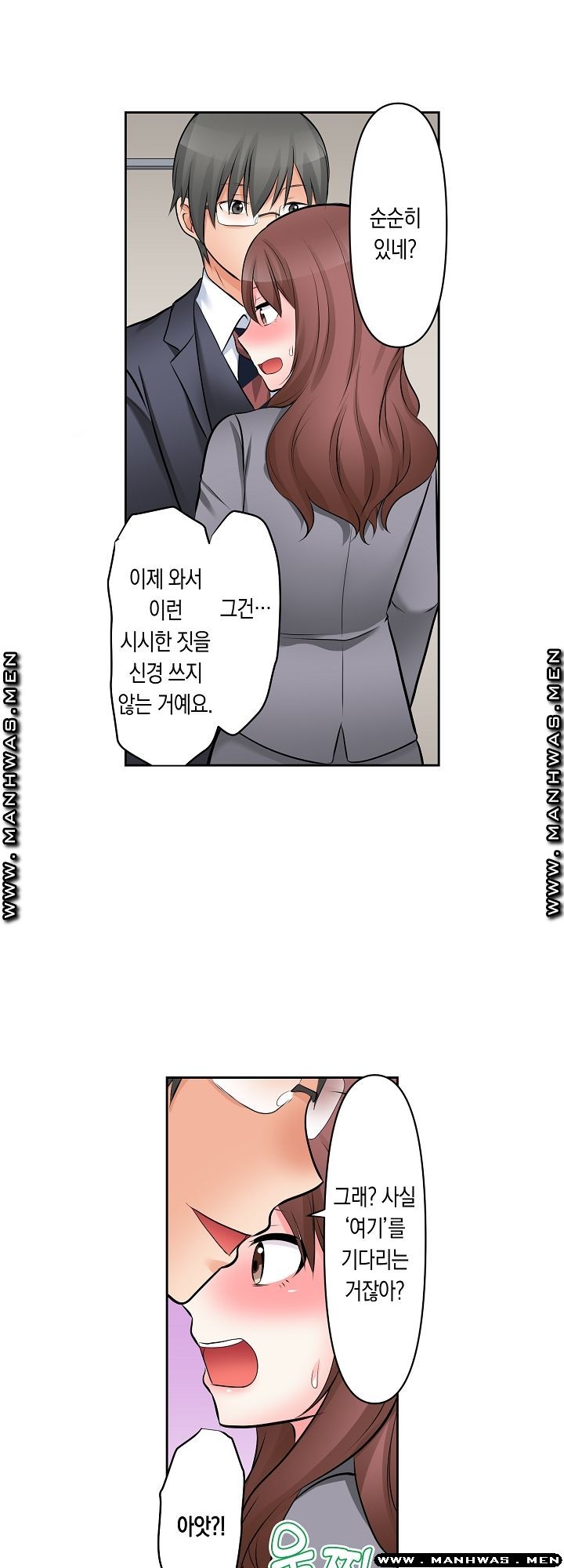 I Can't Stand It Raw - Chapter 9 Page 15