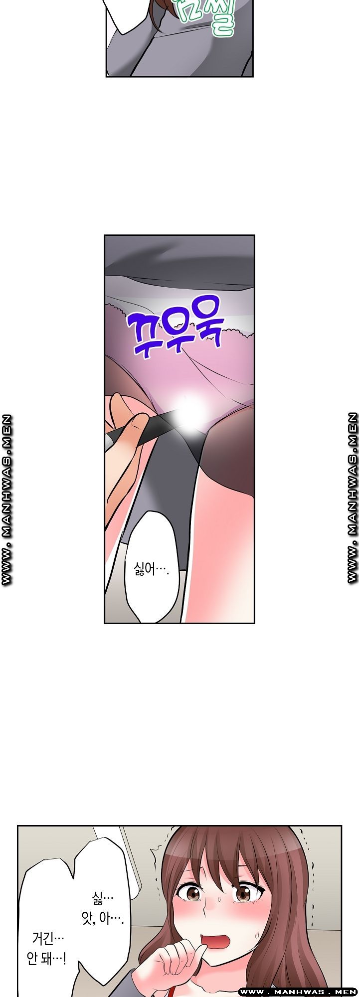 I Can't Stand It Raw - Chapter 9 Page 16