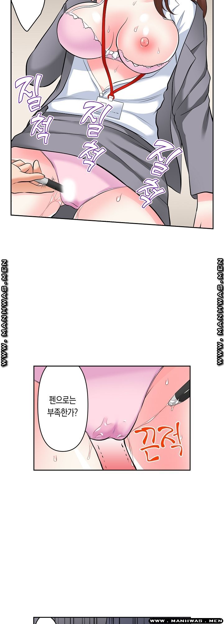 I Can't Stand It Raw - Chapter 9 Page 17