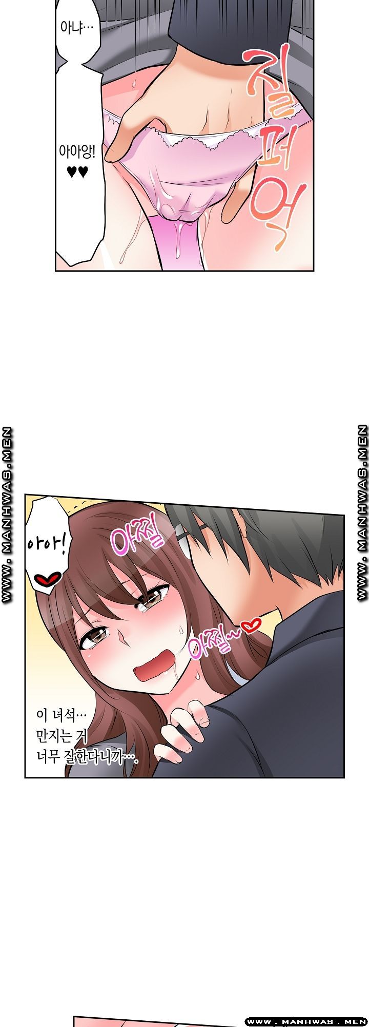 I Can't Stand It Raw - Chapter 9 Page 18