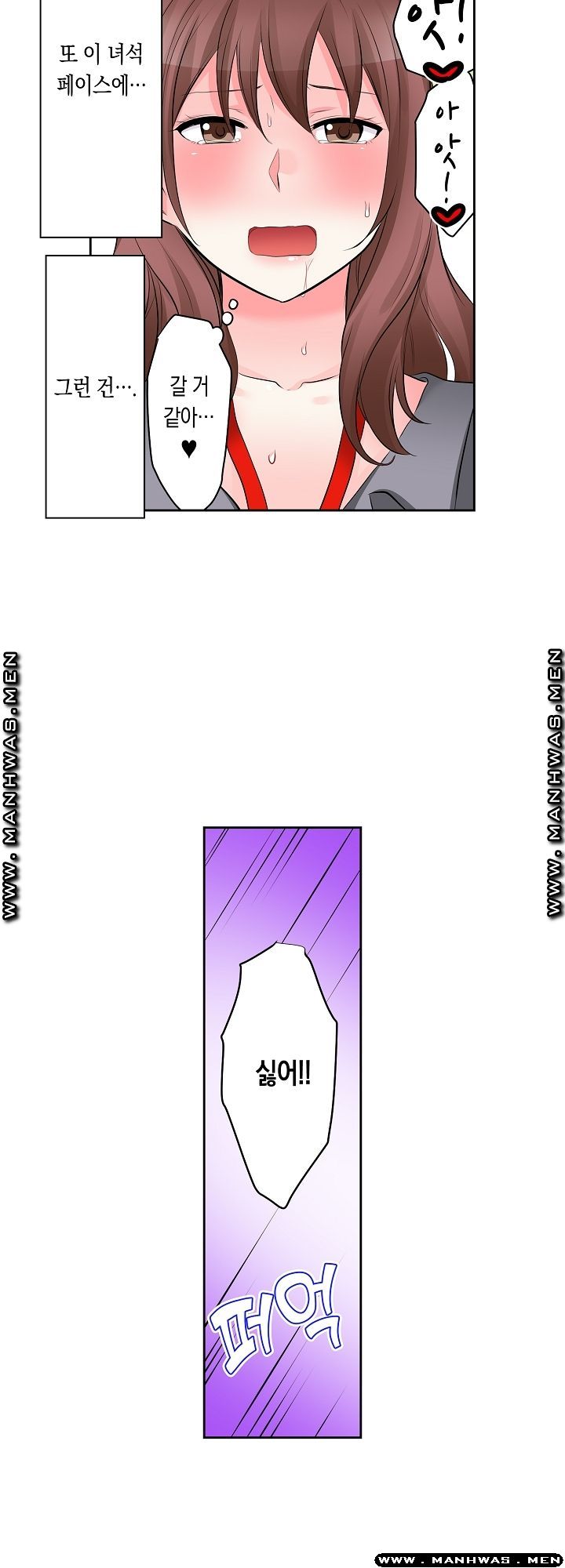 I Can't Stand It Raw - Chapter 9 Page 20