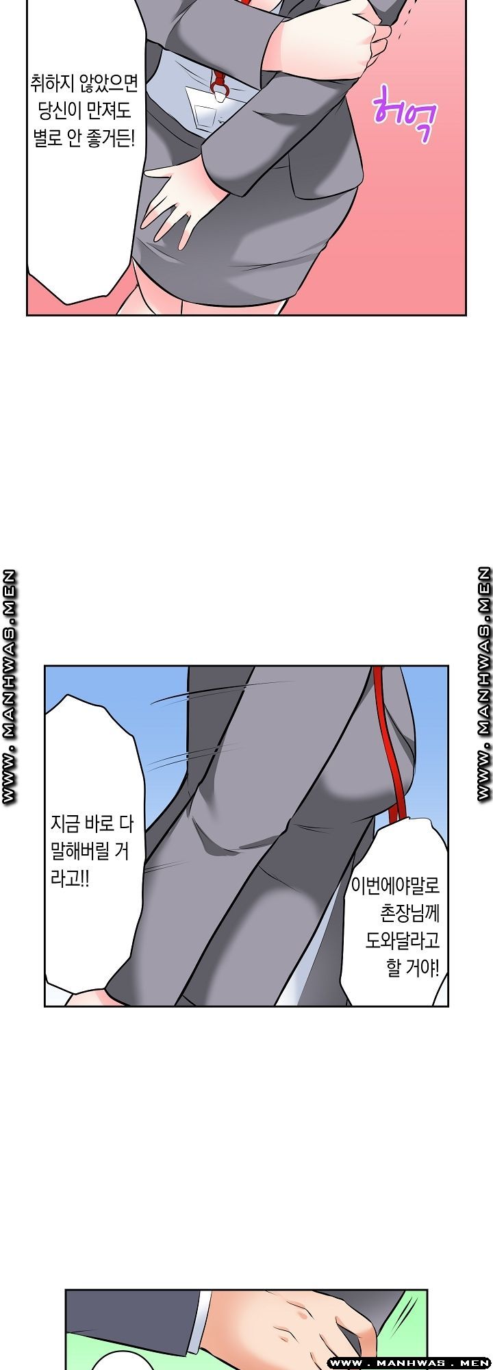 I Can't Stand It Raw - Chapter 9 Page 22