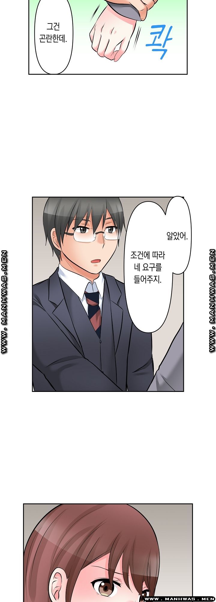 I Can't Stand It Raw - Chapter 9 Page 23