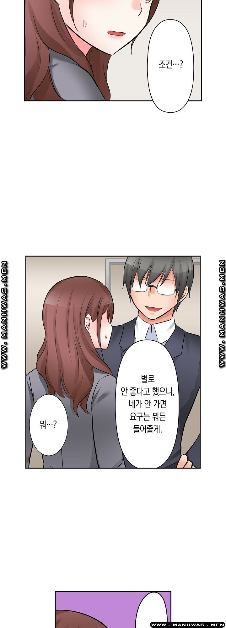 I Can't Stand It Raw - Chapter 9 Page 24