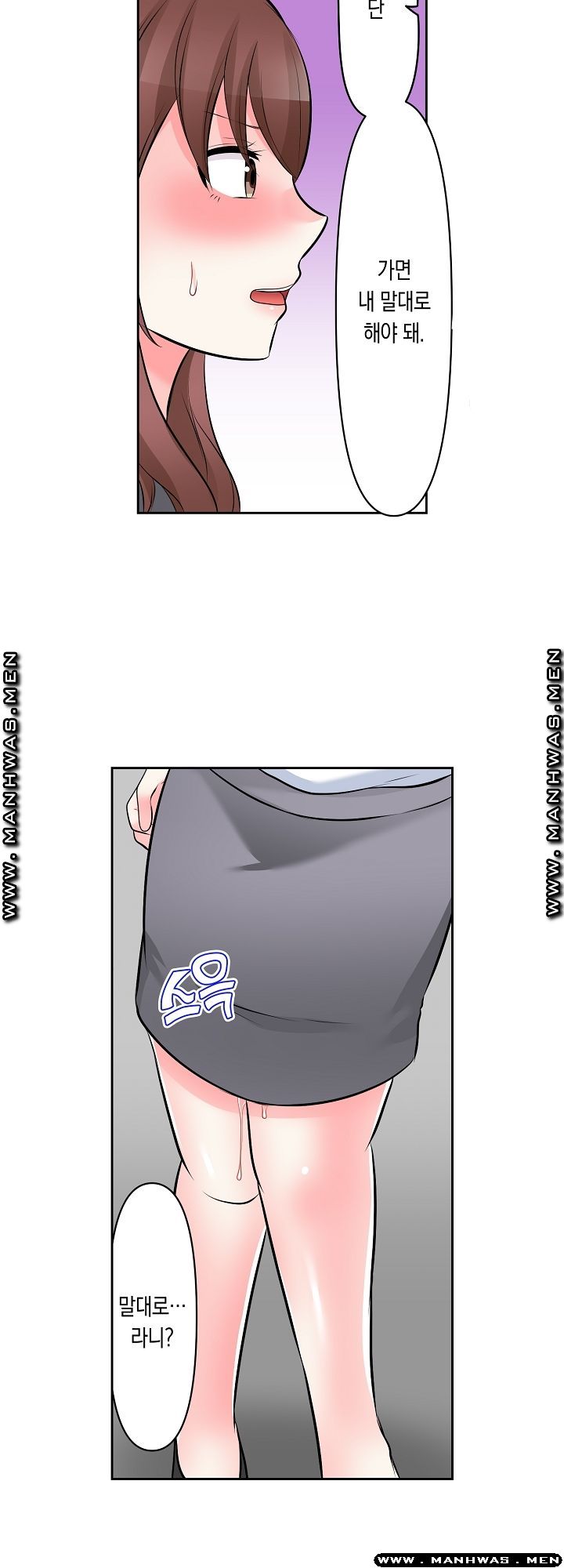 I Can't Stand It Raw - Chapter 9 Page 25