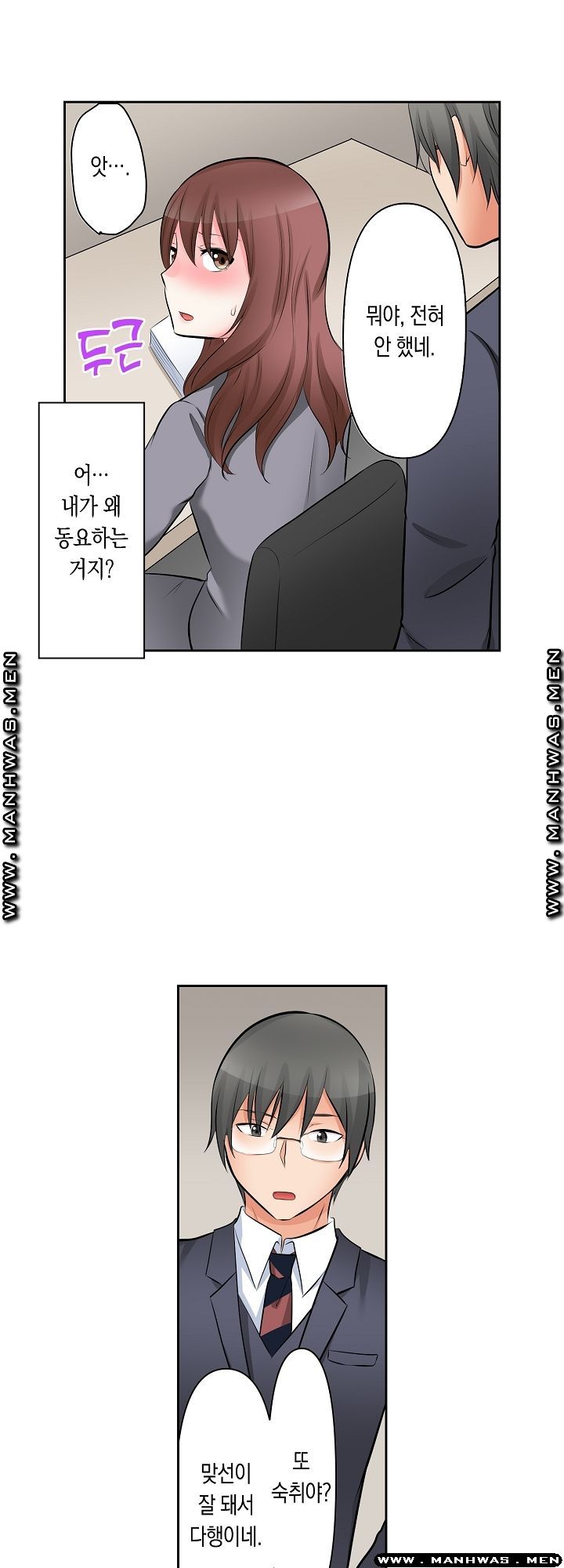 I Can't Stand It Raw - Chapter 9 Page 4