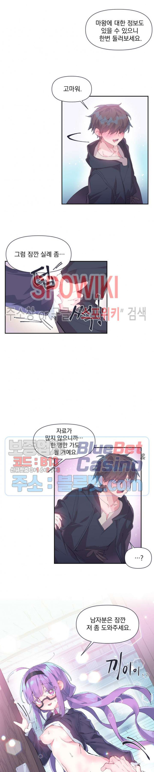 Log in to Lust-a-land Raw - Chapter 11 Page 12