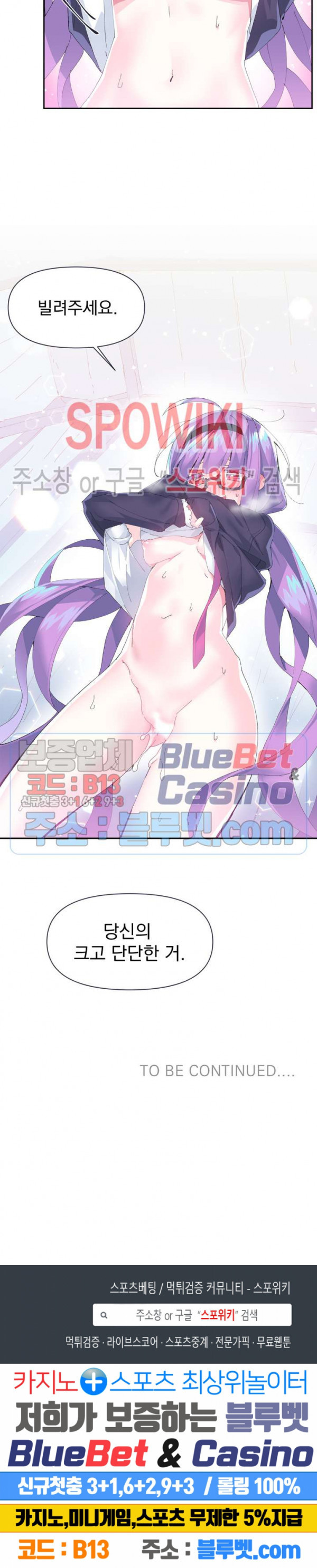 Log in to Lust-a-land Raw - Chapter 11 Page 15