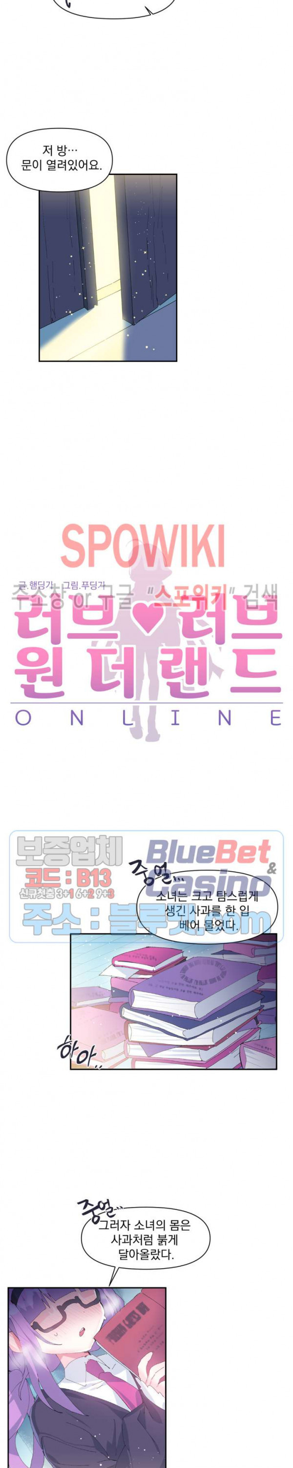 Log in to Lust-a-land Raw - Chapter 11 Page 2