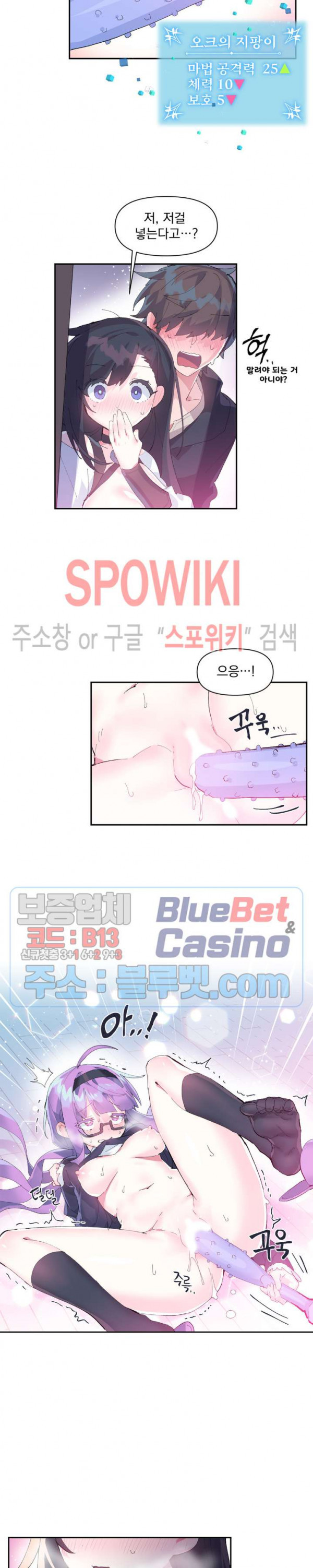 Log in to Lust-a-land Raw - Chapter 11 Page 6