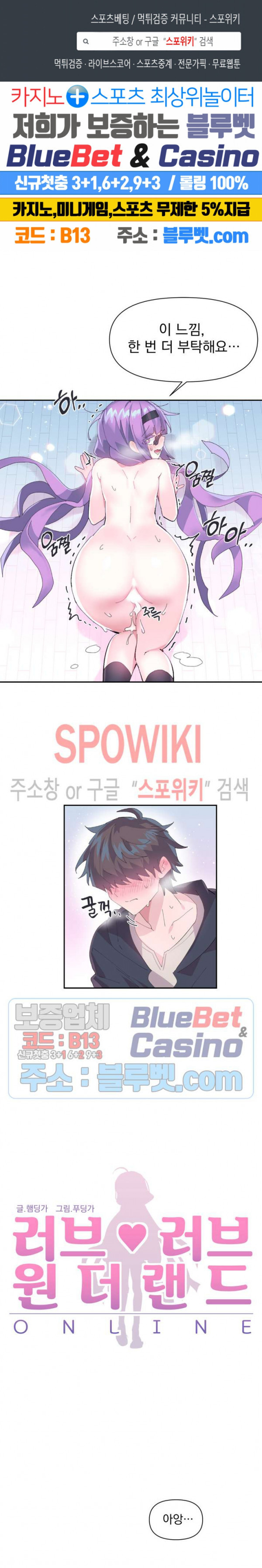 Log in to Lust-a-land Raw - Chapter 13 Page 1