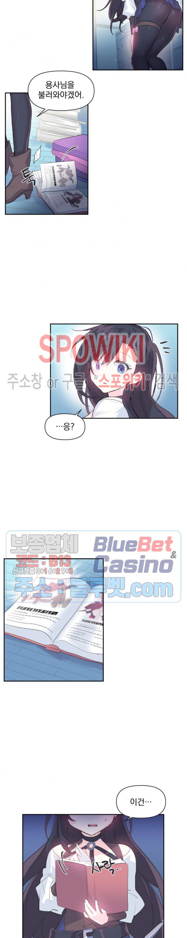 Log in to Lust-a-land Raw - Chapter 13 Page 10