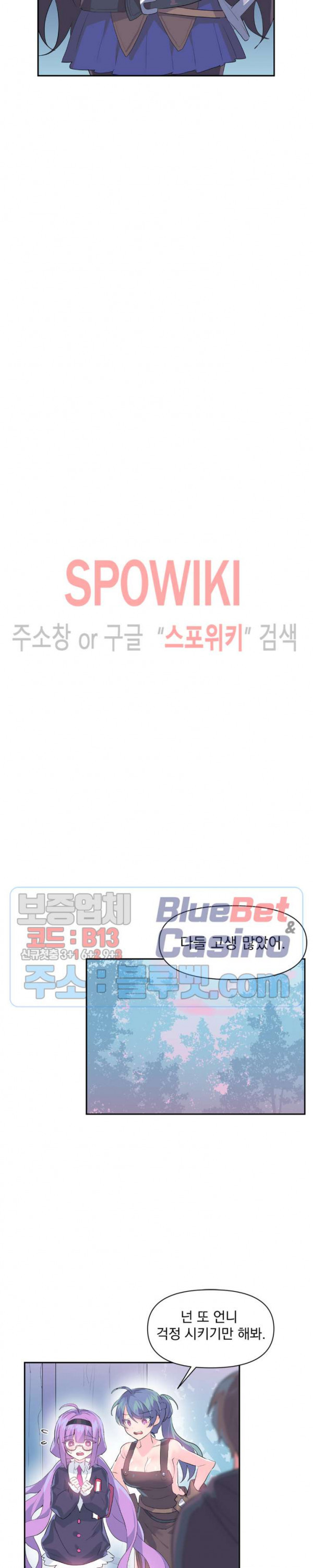 Log in to Lust-a-land Raw - Chapter 13 Page 11