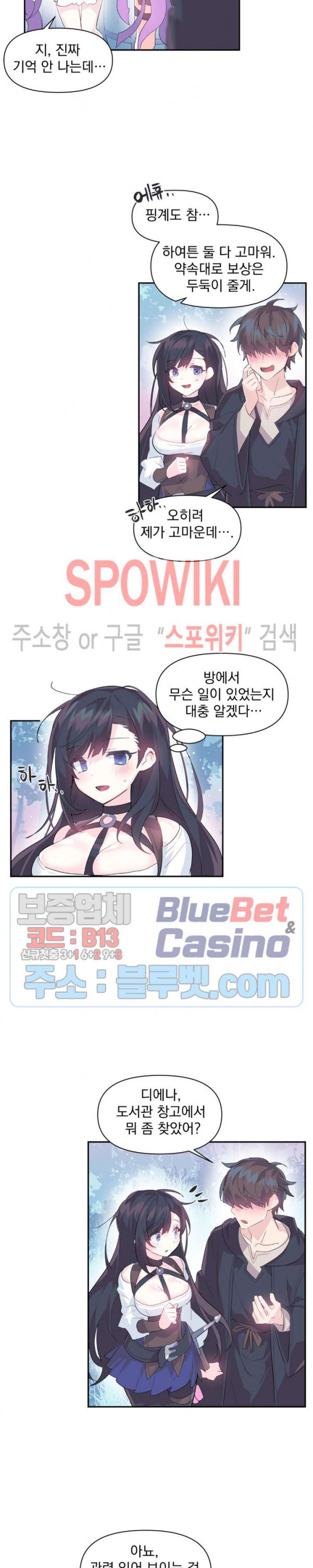 Log in to Lust-a-land Raw - Chapter 13 Page 12