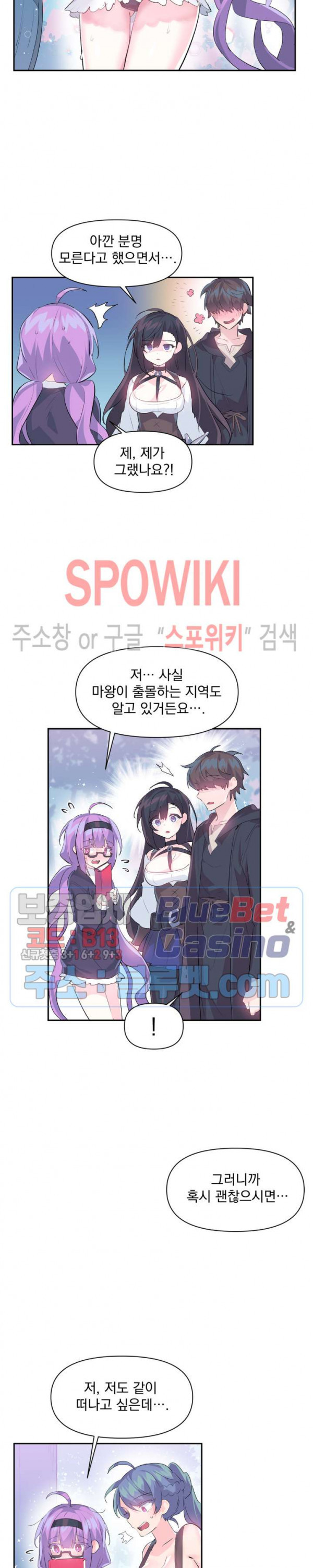 Log in to Lust-a-land Raw - Chapter 13 Page 14