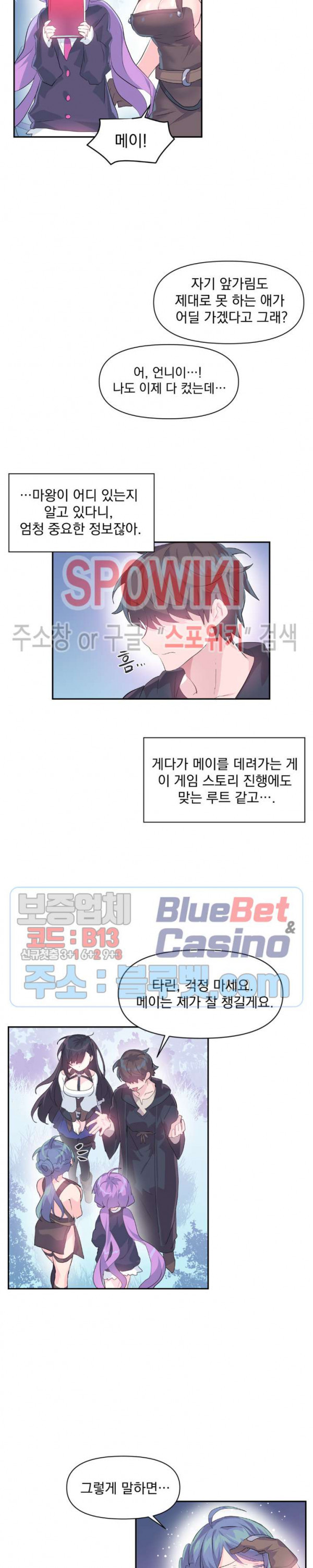 Log in to Lust-a-land Raw - Chapter 13 Page 15