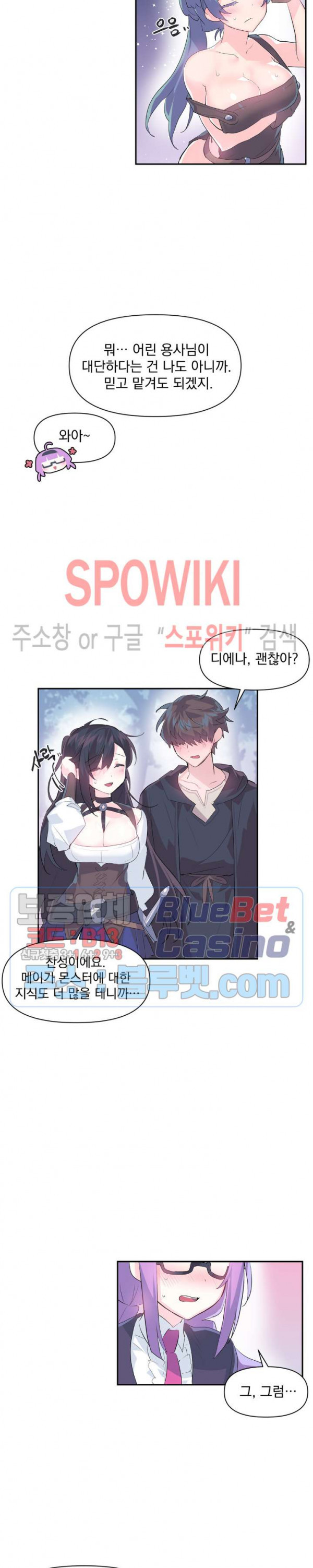 Log in to Lust-a-land Raw - Chapter 13 Page 16