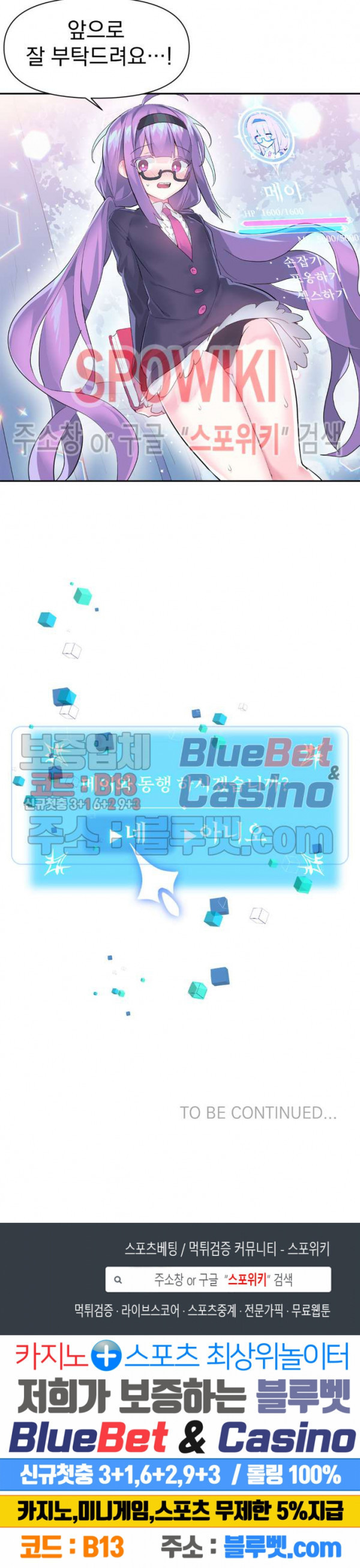 Log in to Lust-a-land Raw - Chapter 13 Page 17