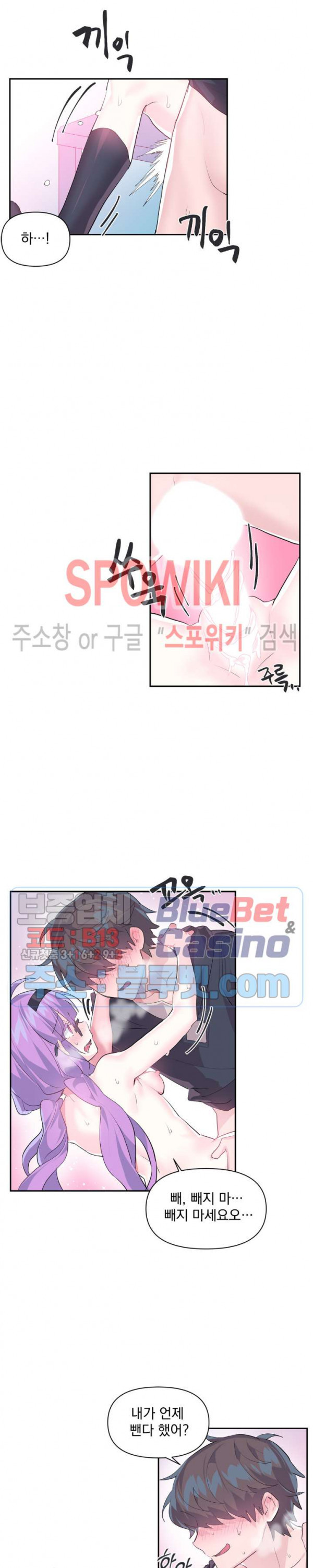 Log in to Lust-a-land Raw - Chapter 13 Page 2