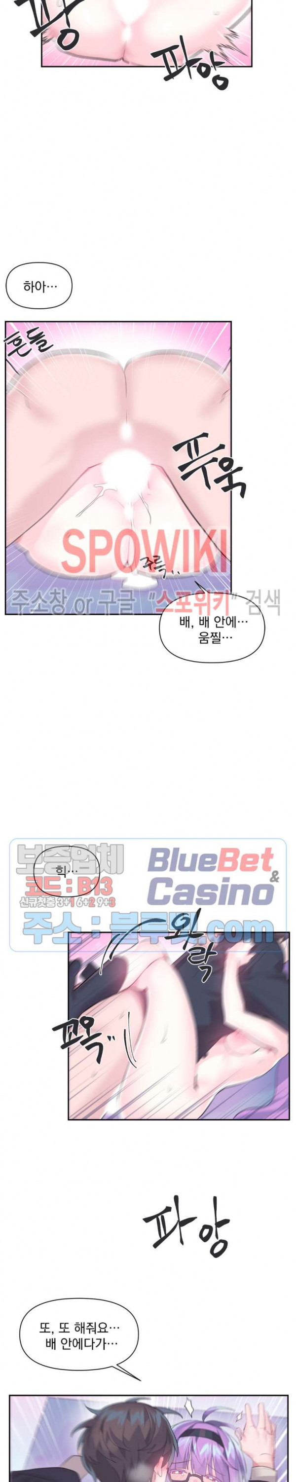 Log in to Lust-a-land Raw - Chapter 13 Page 4