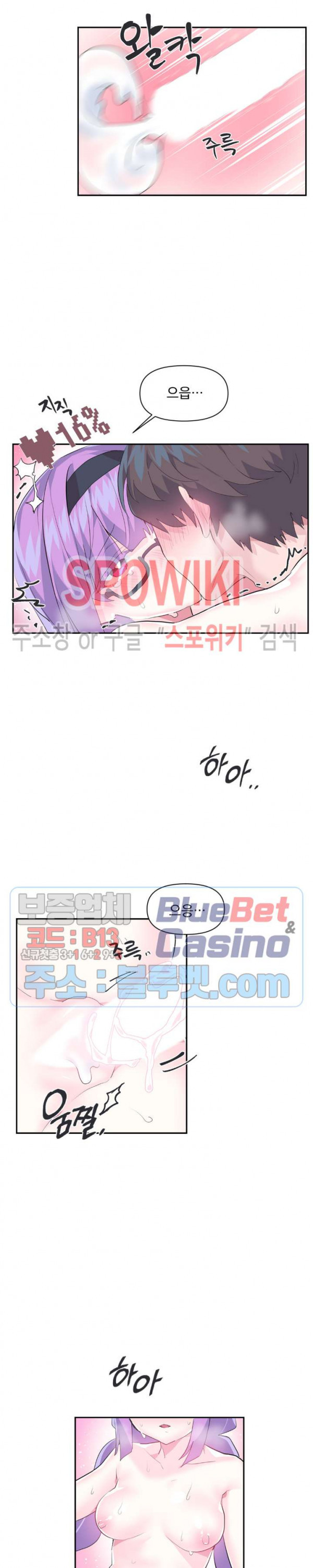 Log in to Lust-a-land Raw - Chapter 13 Page 6