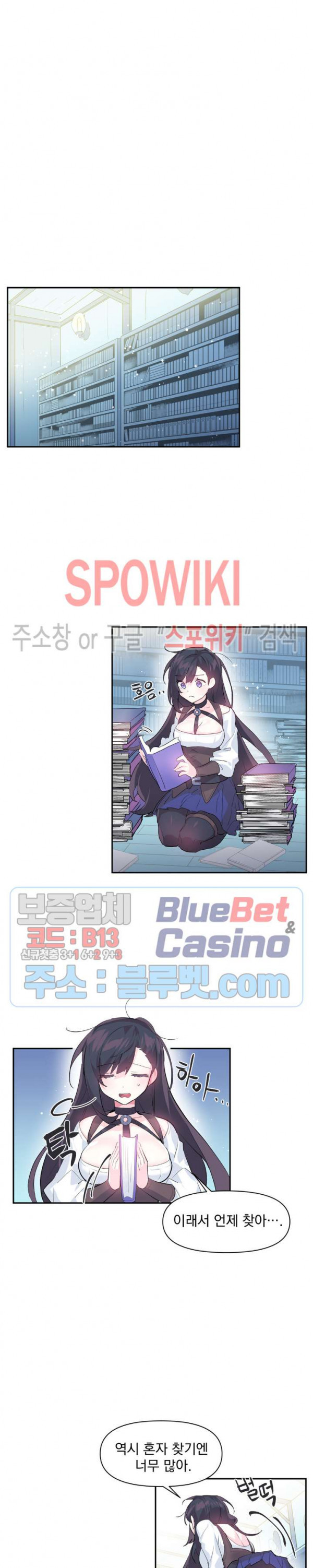 Log in to Lust-a-land Raw - Chapter 13 Page 9